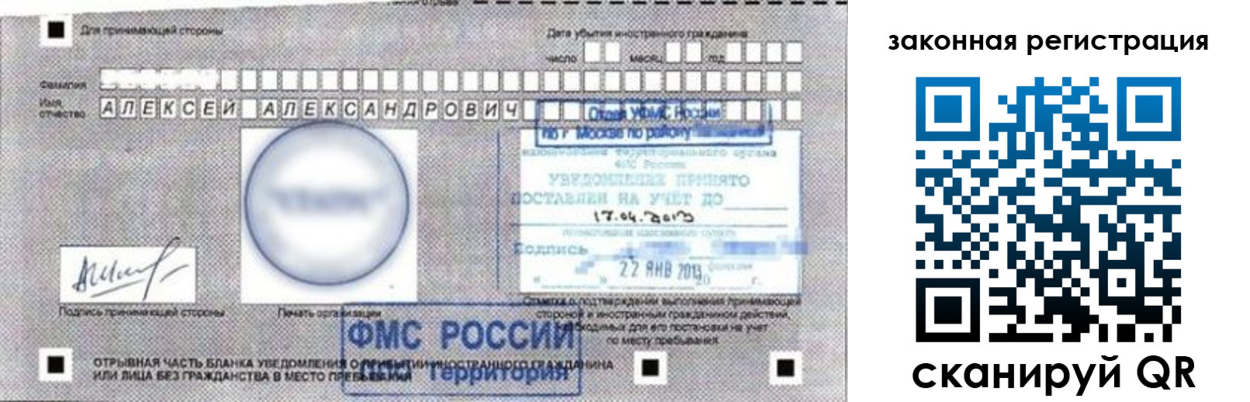 временная регистрация гарантия в Кинеле