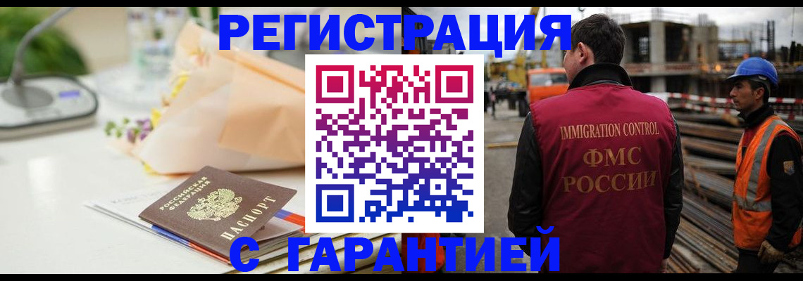 купить прописку в Кинеле