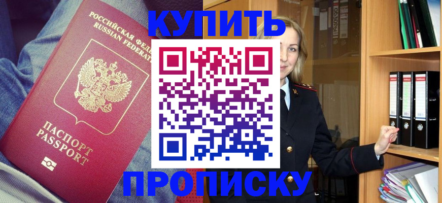 регистрация в Кинеле