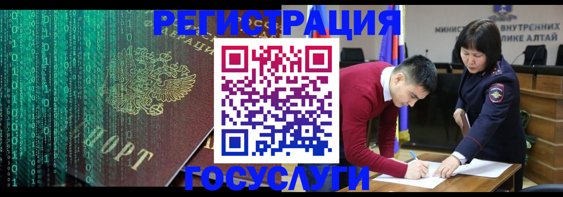 прописка 2025 в Кинеле
