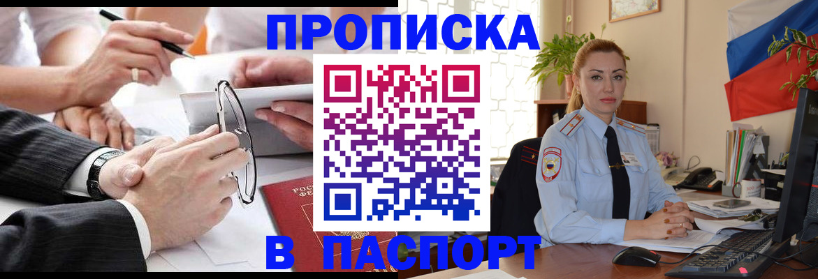 временная регистрация законно в Кинеле